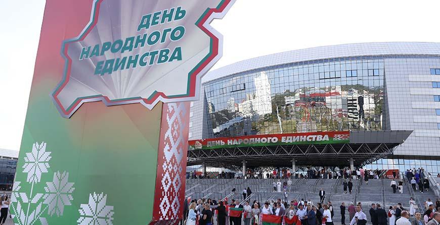 Главное событие Дня народного единства: в "Минск-Арене" стартовал патриотический форум Главное событие Дня народного единства: в "Минск-Арене" стартовал патриотический форум