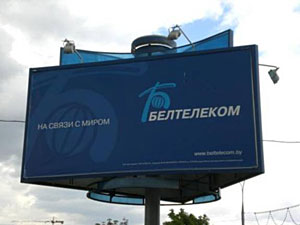 "Белтелеком" с 1 мая не будет принимать в сервисных пунктах платежи за byfly и городской телефон "Белтелеком" с 1 мая не будет принимать в сервисных пунктах платежи за byfly и городской телефон