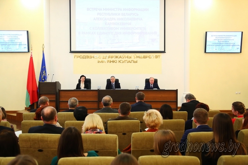 Міністр інфармацыі Беларусі Аляксандр Карлюкевіч наведаў ГрДУ імя Янкі Купалы