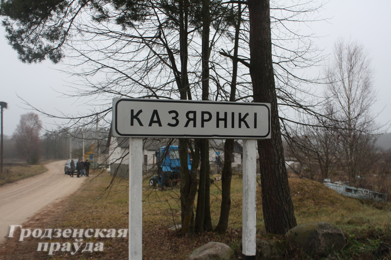 Чым цікава вёска Казарэзы, што на Гродзеншчыне? Чым цікава вёска Казарэзы, што на Гродзеншчыне?