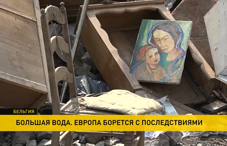 Катастрофа исторического масштаба: в Европе устраняют последствия небывалого наводнения (+видео) Катастрофа исторического масштаба: в Европе устраняют последствия небывалого наводнения (+видео)