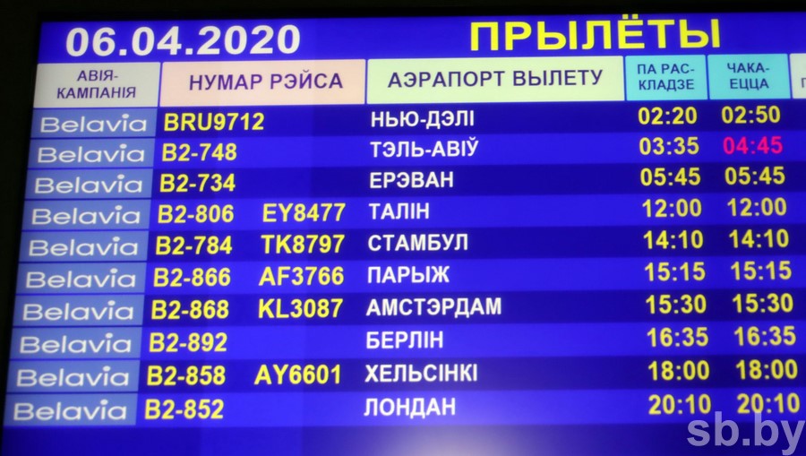 Более 100 “застрявших” в Дели белорусов вернулись домой Более 100 “застрявших” в Дели белорусов вернулись домой