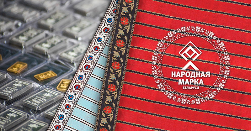 Дан старт второму этапу голосования премии «Народная Марка»! 