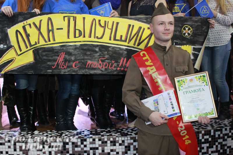 Студента года выбрали в Гродно Студента года выбрали в Гродно