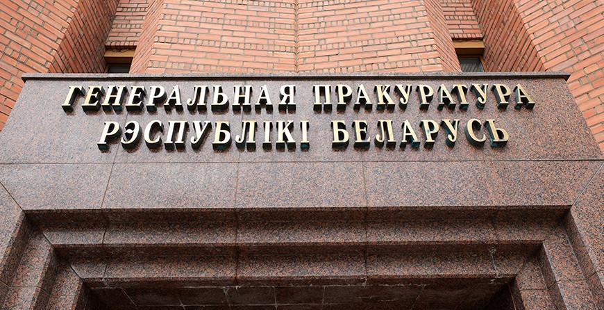 Около 11,5 тысячи свидетелей допрошено по делу о геноциде белорусского народа Около 11,5 тысячи свидетелей допрошено по делу о геноциде белорусского народа