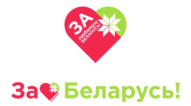 БРСМ дает старт патриотической акции "За любимую Беларусь!"
