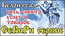 ЧП "СеВиРи сервис"