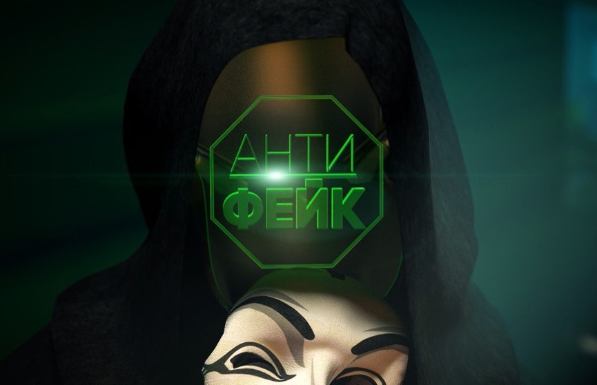  Как «Саммит демократий» Джо Байдена получился сплошным фейком. Рубрика «Антифейк» (+видео)  