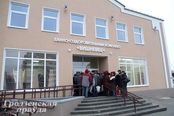Гродненские бани сменят хозяина Гродненские бани сменят хозяина