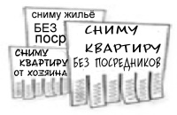 Сдача внаем квартир, построенных по льготному кредиту, будет под контролем