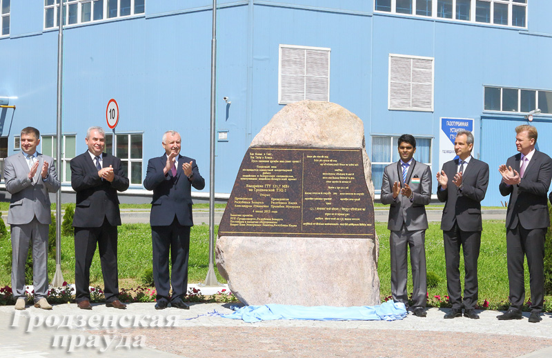 На Гродненской ТЭЦ-2 открыли памятный знак 