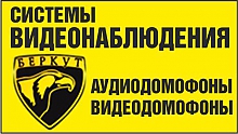 ООО «БеркутСервис»