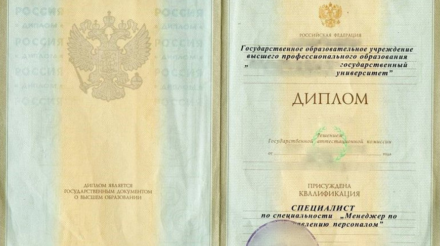 Жительница Сморгони устроилась на работу с поддельным дипломом Жительница Сморгони устроилась на работу с поддельным дипломом