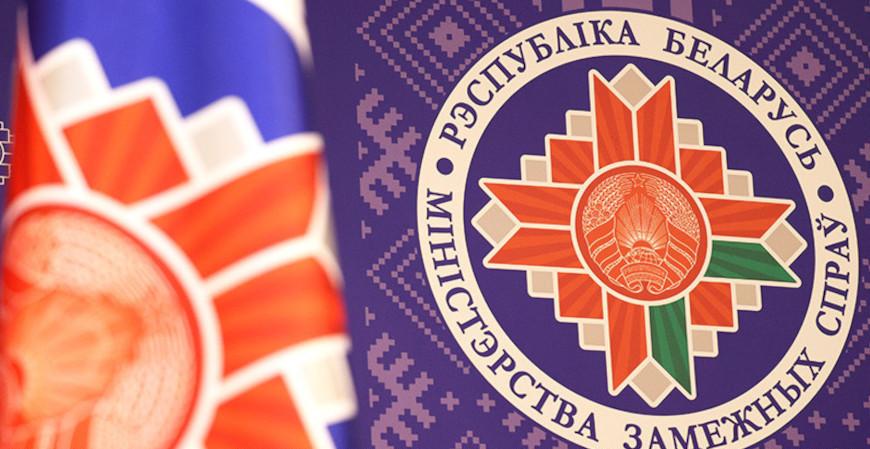МИД Беларуси предупредил Польшу о недопустимости проведения враждебных акций
