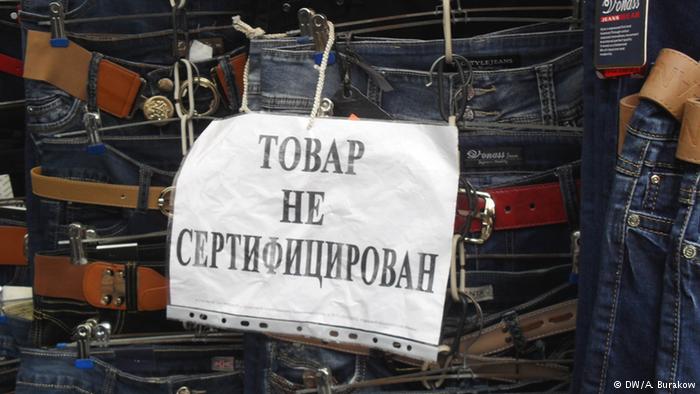 С 1 марта будет запрещена реализация товаров легпрома, ввезенных без документов С 1 марта будет запрещена реализация товаров легпрома, ввезенных без документов