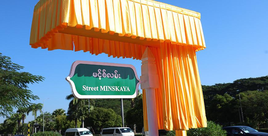 В честь официального визита Александра Лукашенко улица в столице Мьянмы получила название «Минская»
