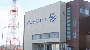 Миссия МАГАТЭ после посещения БелАЭС выдала семь общих рекомендаций Миссия МАГАТЭ после посещения БелАЭС выдала семь общих рекомендаций