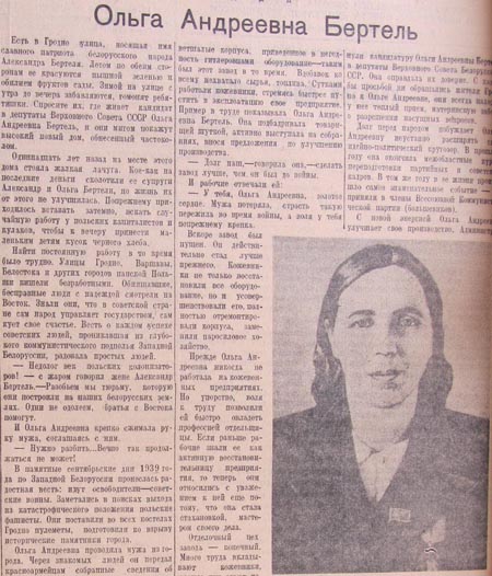 В гродненском кинотеатре «Спартак» показали «Гибель Титаника». Листаем страницы "ГП" за 1950 год В гродненском кинотеатре «Спартак» показали «Гибель Титаника». Листаем страницы "ГП" за 1950 год