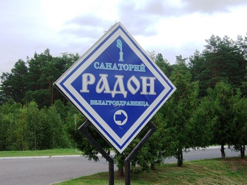 В санатории «Радон», что в Дятловском районе, отдыхающий минчанин стал бить стекла и угрожать расправой окружающим В санатории «Радон», что в Дятловском районе, отдыхающий минчанин стал бить стекла и угрожать расправой окружающим