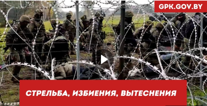 ГПК: Что на самом деле происходит с беженцами на польской границе? (+видео)