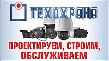 ООО "Техохрана"