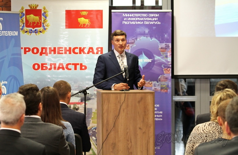 На пути к Ай-Ти. Технологии электронного правительства представили в Гродно 