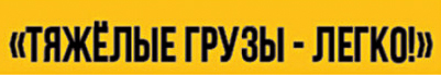 Вектор Груз