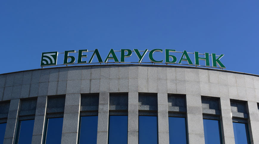 Отсрочки и отсутствие штрафов: Беларусбанк вводит допмеры по поддержке кредитополучателей Отсрочки и отсутствие штрафов: Беларусбанк вводит допмеры по поддержке кредитополучателей