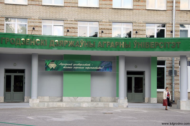 Гродненский аграрный университет в девятый раз присвоил звание почетного профессора университета Гродненский аграрный университет в девятый раз присвоил звание почетного профессора университета