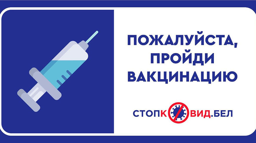 Минздрав подготовил информационный проект по профилактике COVID-19 Минздрав подготовил информационный проект по профилактике COVID-19