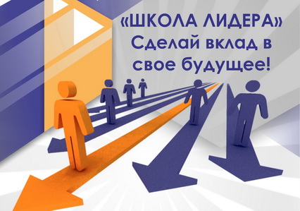 «Школа лидера» для студенческого актива стартовала в ГрГУ имени Янки Купалы «Школа лидера» для студенческого актива стартовала в ГрГУ имени Янки Купалы