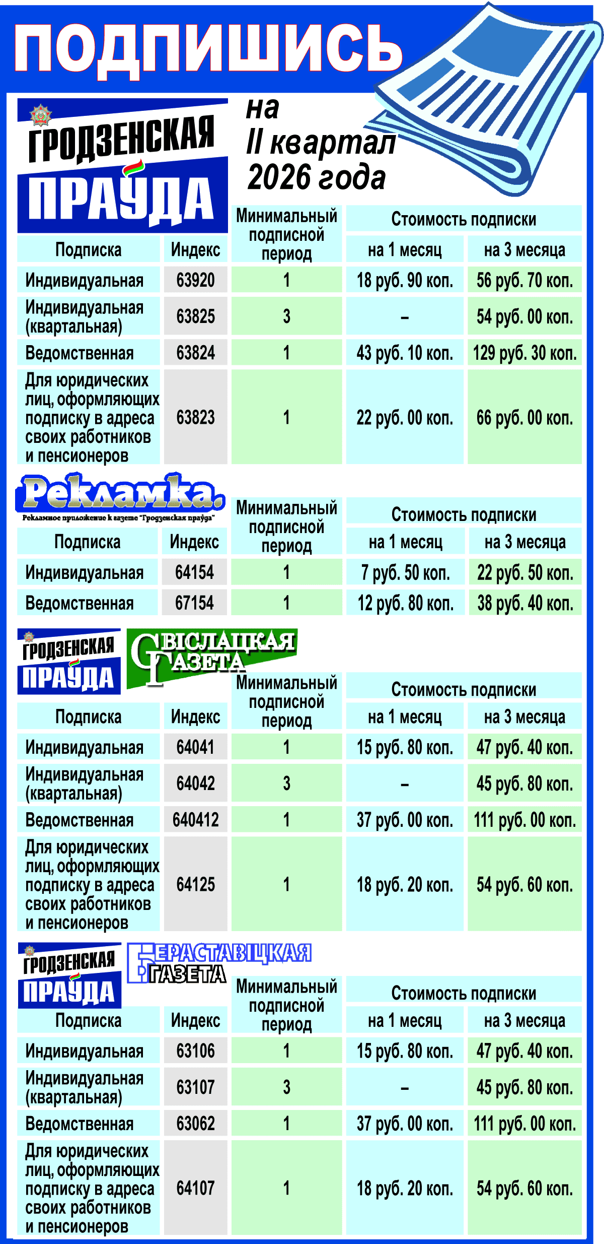 Новая картинка с ценами