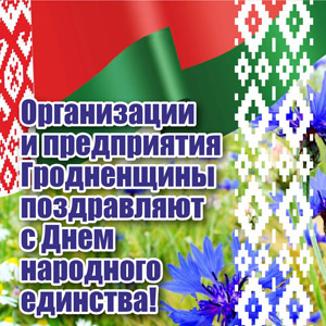 День народного единства