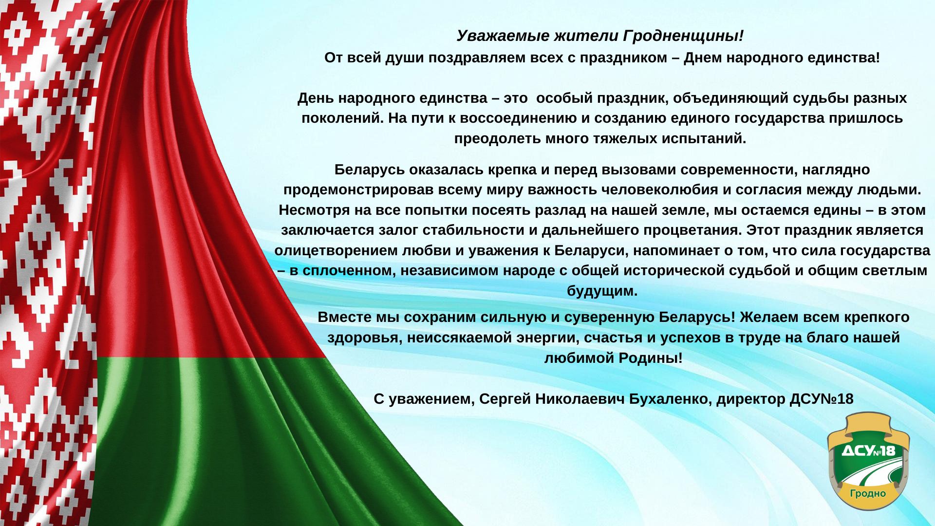 День народного единства