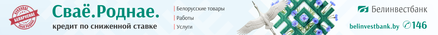 Баннер