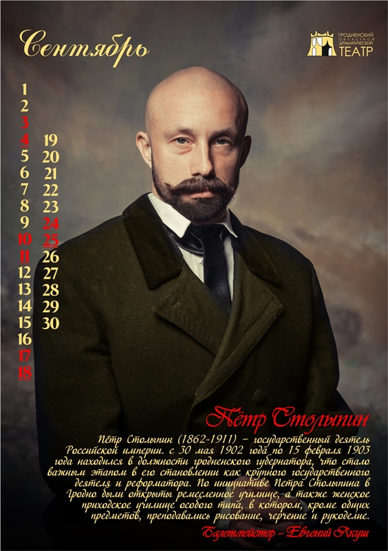 9-Сентябрь.jpg
