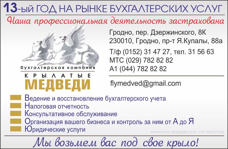 Крылатые медведи_Внутрь.jpg