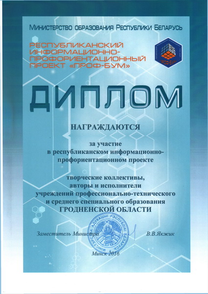 Дипломы0002.jpg Дипломы0002.jpg