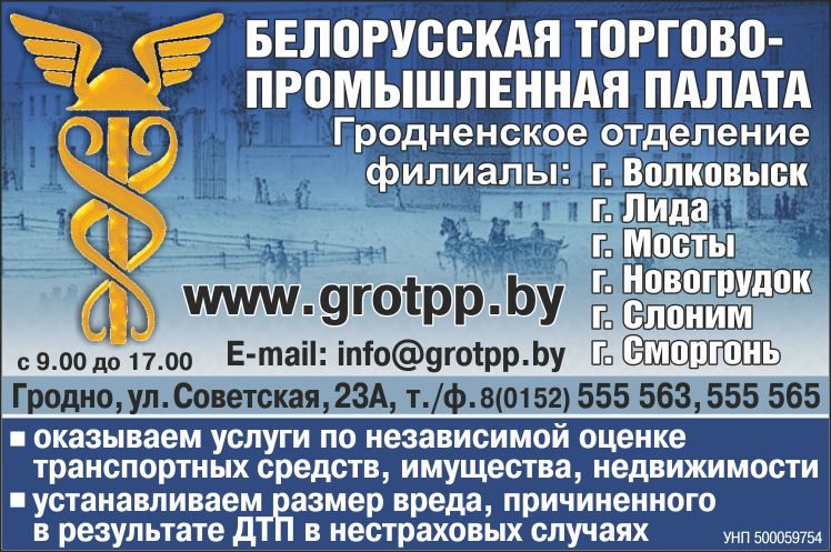 Белорусская торговая палата_Внутрь.jpg