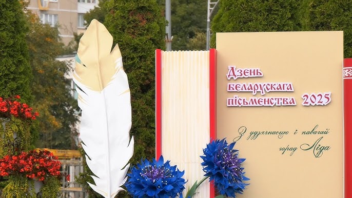 den-pismennosti-2025.jpg