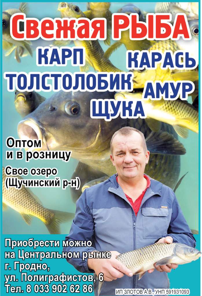 Рыба.jpg