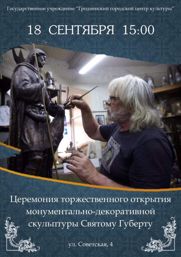 скульптура.jpg