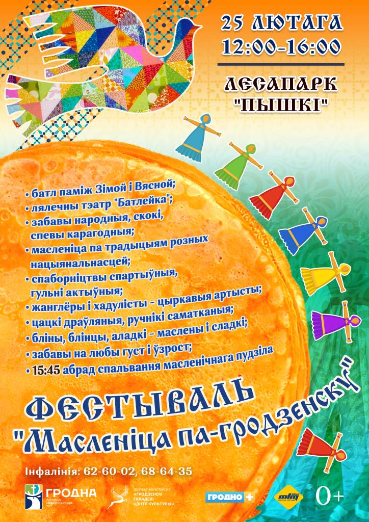 масленица 2.jpg
