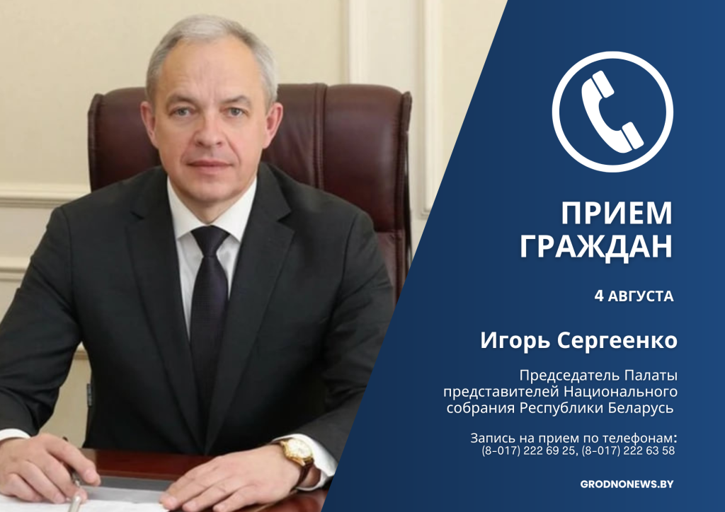 Приём граждан, копия.png