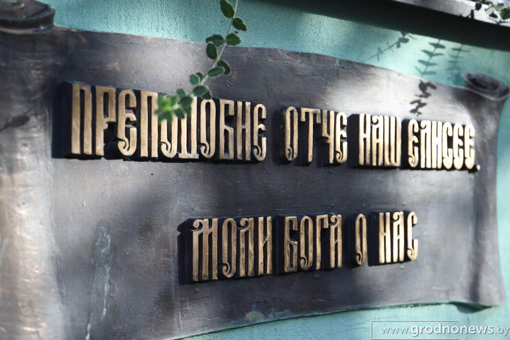 надпись на скульптуре Елисея.JPG