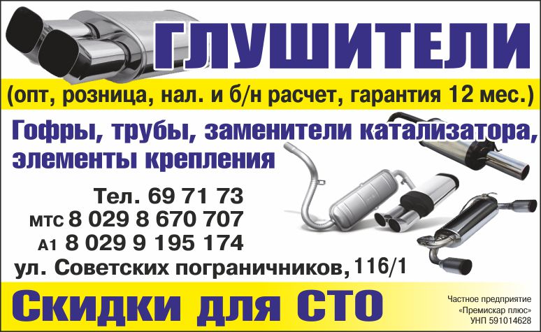 глушители.jpg