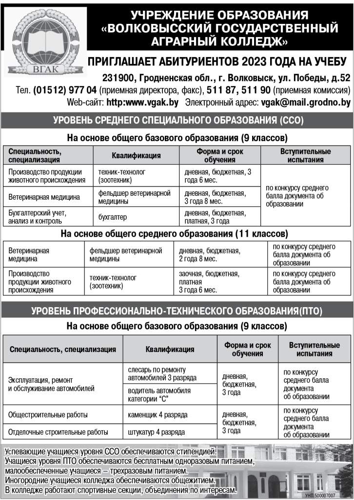 Волковысский.jpg
