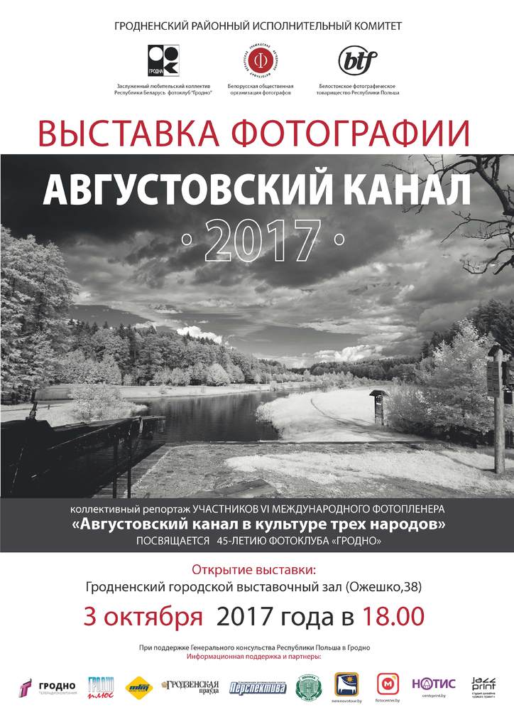 Afisha Авг канал 2017 PDF.jpg Afisha Авг канал 2017 PDF.jpg