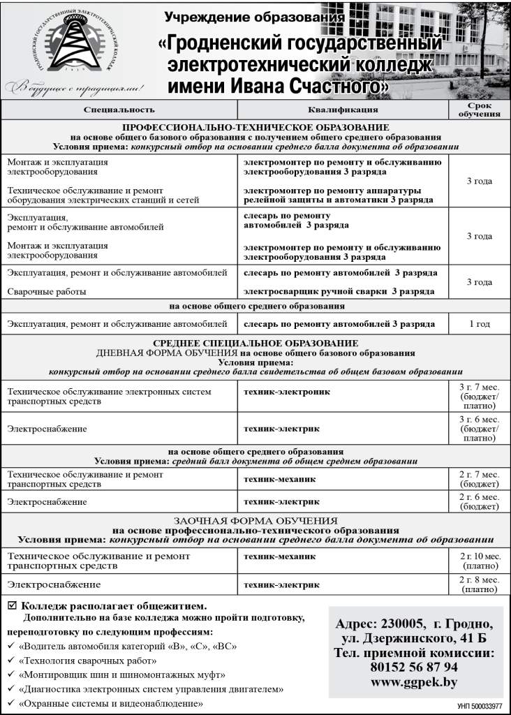 колледж Счастного.jpg
