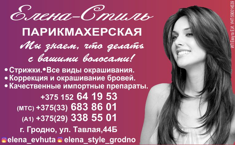 Елена стиль.jpg